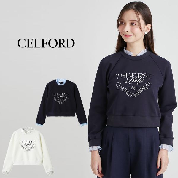 CELFORD（セルフォード） (予約) 洗える デタッチャブルスウェット