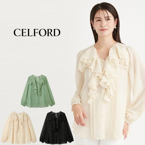 美品　CELFORD セルフォード　ビスチェ付きフリルブラウス　バルーン袖 セール】ニットビスチェドッキングブラウス（シャツ/ブラウス