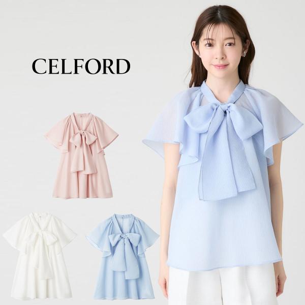 CELFORD（セルフォード） ウォッシャブル 接触冷感 ビッグリボンフレア