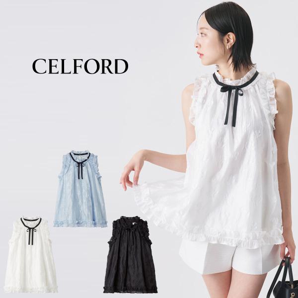 CELFORD（セルフォード） (予約) ブラックリボンジャガードチュニック