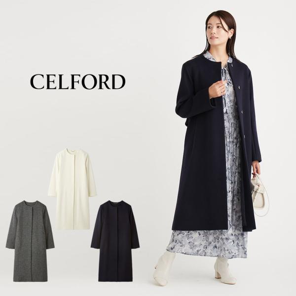 CELFORD カシミア混ノーカラーコート cwfc245003 おすし selectshopmu_cwfc245003