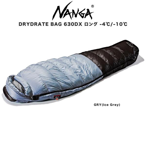 NANGA（ナンガ） シュラフ DRYDRATE BAG 630DX ロング ドライドレイト