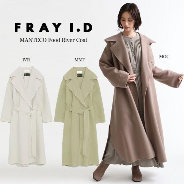 Sale40 Off Fray I D フレイアイディー コート 通販 Mantecoフードリーバーコート Fwfc5003 レディース ガウン コート Fwfc5003 セレクトショップムー 通販 Yahoo ショッピング