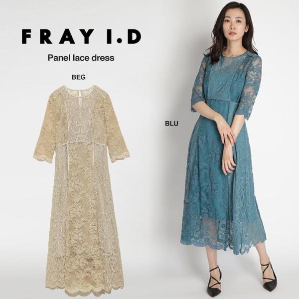 Sale40 Off Fray I D フレイアイディー ワンピース 通販 パネルレースワンピース Fwfo1519 Fwfo1519 セレクトショップムー ヤフー店 通販 Yahoo ショッピング