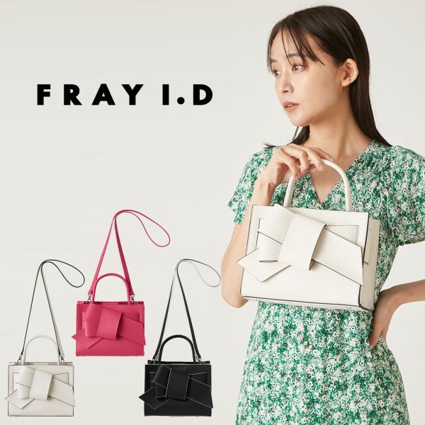 FRAY I.D（フレイ・アイディー） ルエル リボンミドルバッグ