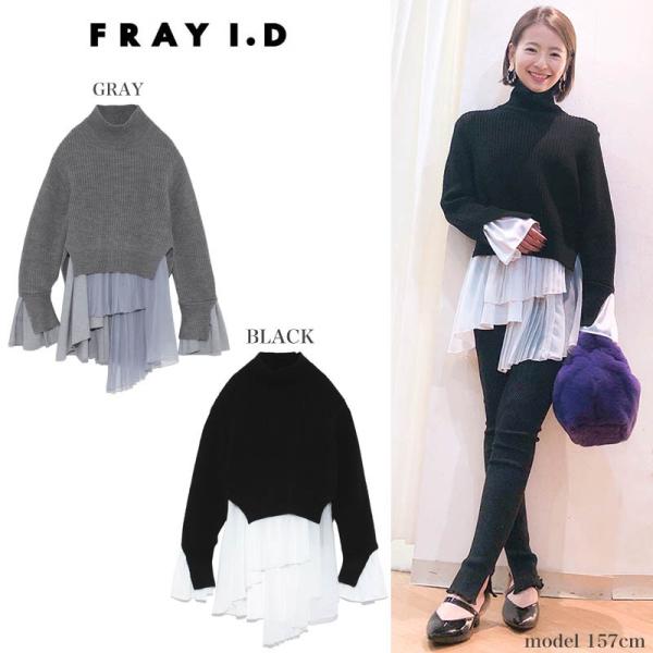 FRAY I.D フレイアイディー 通販 プリーツレイヤーニット fwnt185029