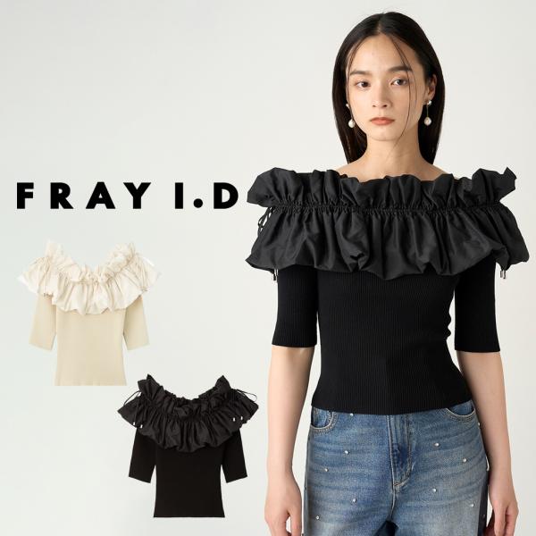 【新品未使用】FRAY.IDトップス FRAY I.D SALE40%OFF ツイストカラーコンビオフショルプル