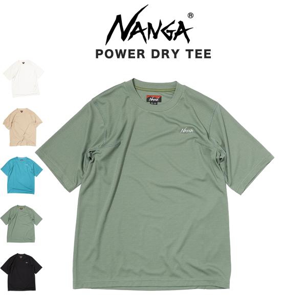 NANGA ナンガ POWER DRY TEE パワードライ Tシャツ n2500-1m501e 半袖 アウトドア ストレッチ性 吸水速乾性 ギフトにおすすめ