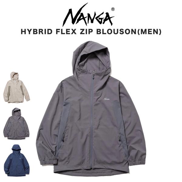 ナンガハイブリッドフレックスジップブルゾン、パンツ、エコハイブリッティー セット NANGA ナンガ HYBRID FLEX ZIP BLOUSON(MEN) ハイブリッド