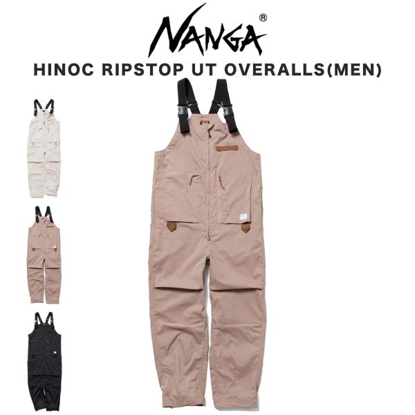 NANGA ナンガ HINOC RIPSTOP FIELD OVERALLS THEROOM | NANGA Hinoc Ripstop Field Overall - Brown