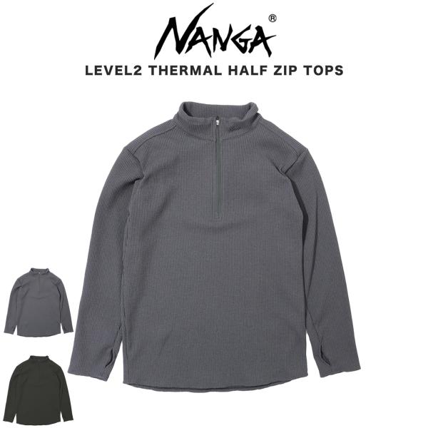 NANGA（ナンガ） LEVEL2 THERMAL HALF ZIP TOPS レベル2 サーマル
