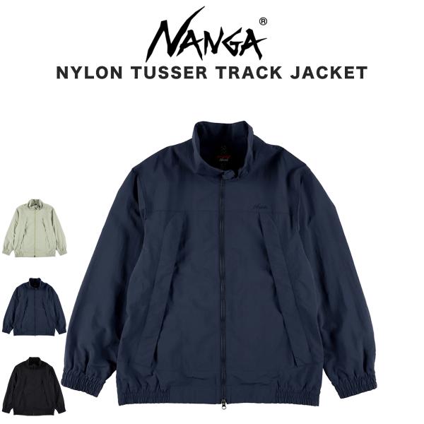 NANGA（ナンガ） NYLON TUSSER TRACK JACKET ナイロンタッサー