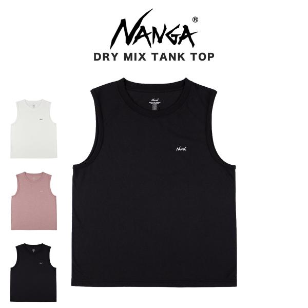 NANGA ナンガ DRY MIX TANK TOP ドライミックス タンクトップ n2610-1o146a アウトドア 父の日 UVケア 吸水速乾性 ギフトにおすすめ