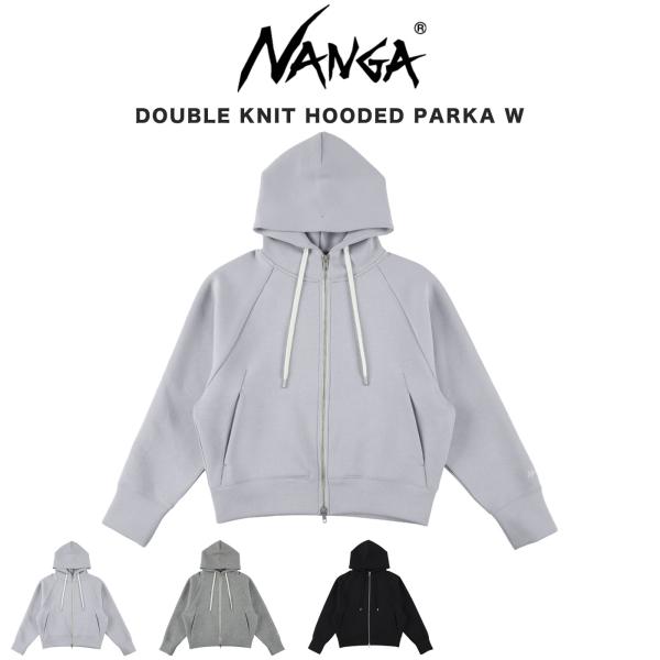 NANGA（ナンガ） DOUBLE KNIT HOODED PARKA ダブルニット フーデッド