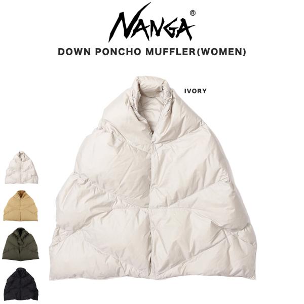NANGA（ナンガ） DOWN PONCHO MUFFLER ダウンポンチョマフラー