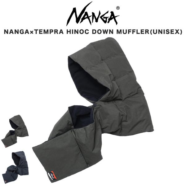 ナンガ NANGA×TEMPRA HINOC DOWN MUFFLER(UNISEX) ナンガ×テンプラ 