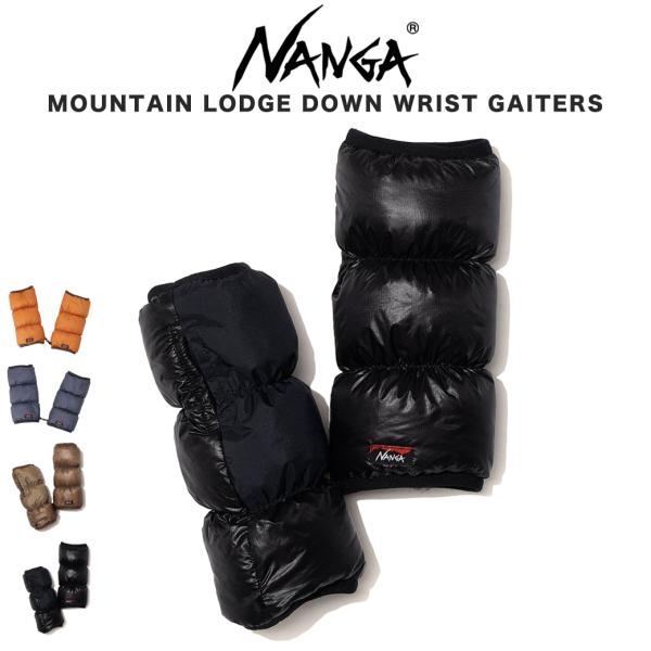 NANGA ナンガ MOUNTAIN LODGE DOWN WRIST GAITERS マウンテン ロッジ ダウン リストゲイター 手袋 アームウォーマー メンズ レディース ダウン 防寒 保温 軽い 軽量 秋 冬 NANGA（ナンガ） MOUNTAIN LODGE DOWN WRIST GAITERS/マウンテンロッジ