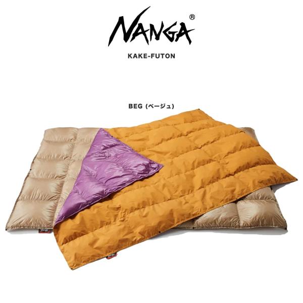 NANGA（ナンガ） 防災 シュラフ 3WAY KAKE-FUTON カケフトン 760FP 色