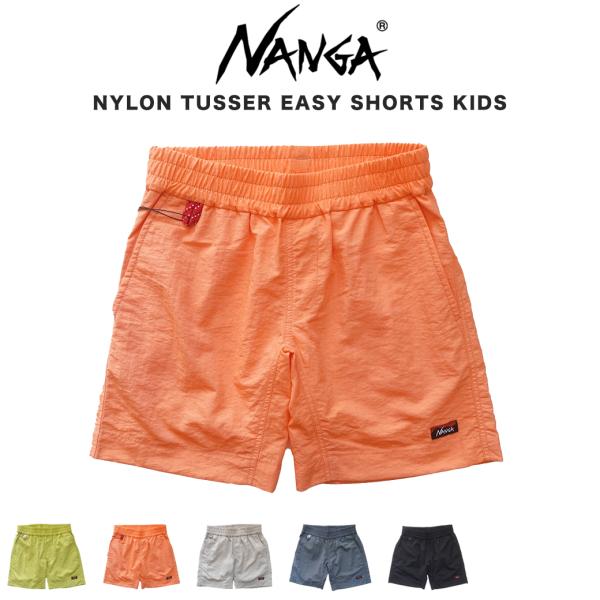 パンツ NANGA NYLON TUSSER EASY SHORT NANGA（ナンガ） SALE40%OFF NANGA NYLON TUSSER KIDS EASY SHORTS