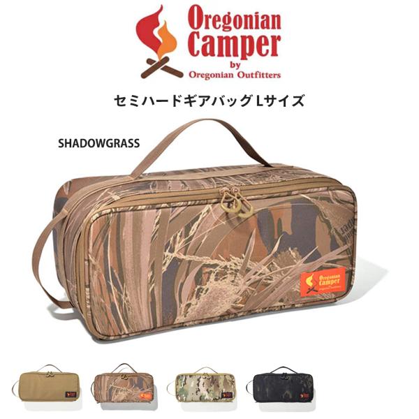 Oregonian Camper オレゴニアンキャンパー セミハードギアバッグ