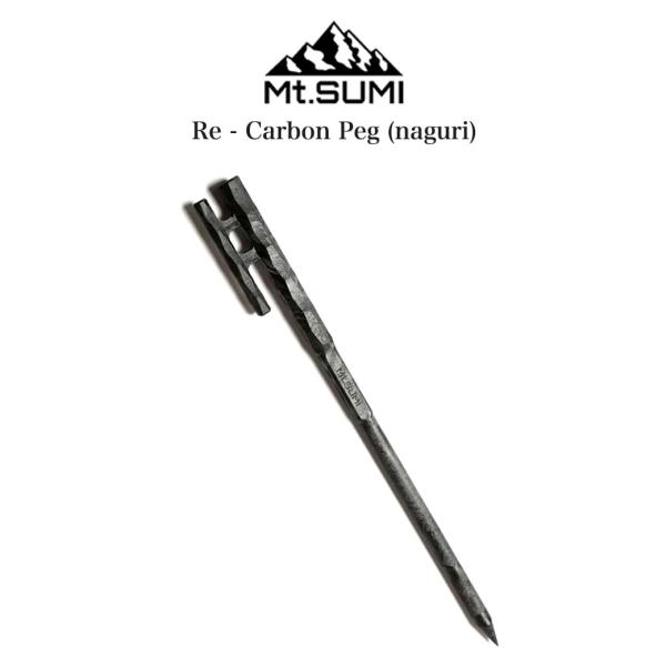 新品マウントスミ　リカーボンペグ18本セット リ カーボンペグ (名栗) / Re - Carbon Peg (naguri)
