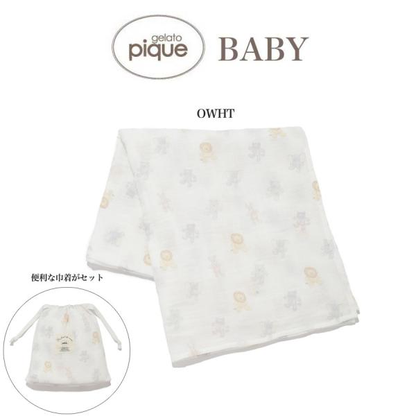gelato pique【ジェラートピケ】baby ぬいぐるみモチーフスワドル■素　材■綿100%■サイズ■   FREEサイズ:　たて:115cm,横:115cm■　色　■OFFWHITE(オフホワイト)■詳　細■【セットの巾着が嬉しい。...