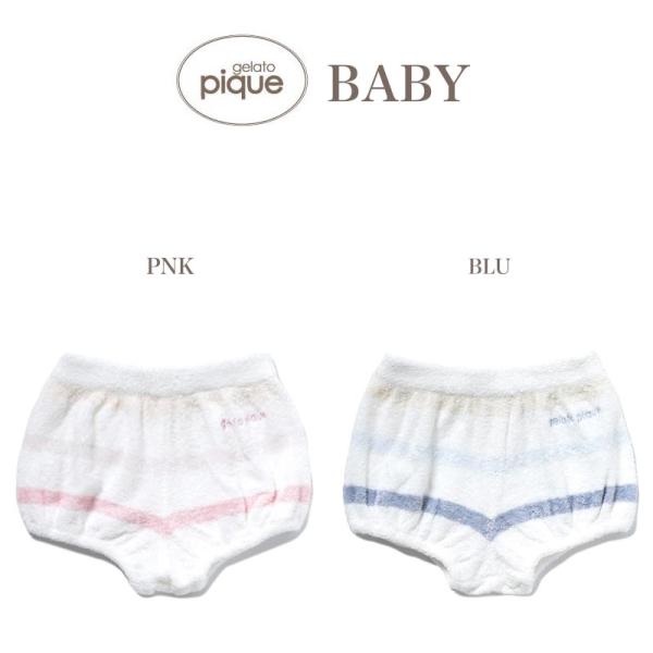 Sale30 Off Gelato Pique Baby ジェラートピケ ベイビー 通販 Baby スムーズィー6ボーダー Baby カボチャパンツ Pbnp4451 ジェラピケ 出産祝い セレクトショップムー 通販 Paypayモール