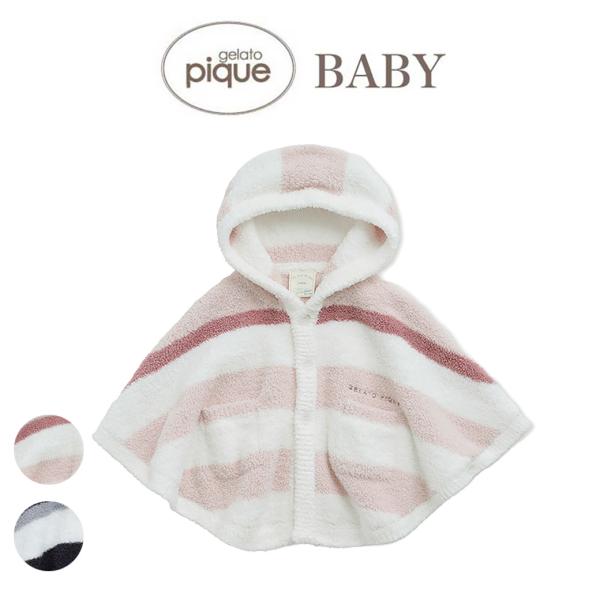 ジェラートピケのおすすめベビーグッズ10選 ママの口コミ紹介 マイナビおすすめナビ