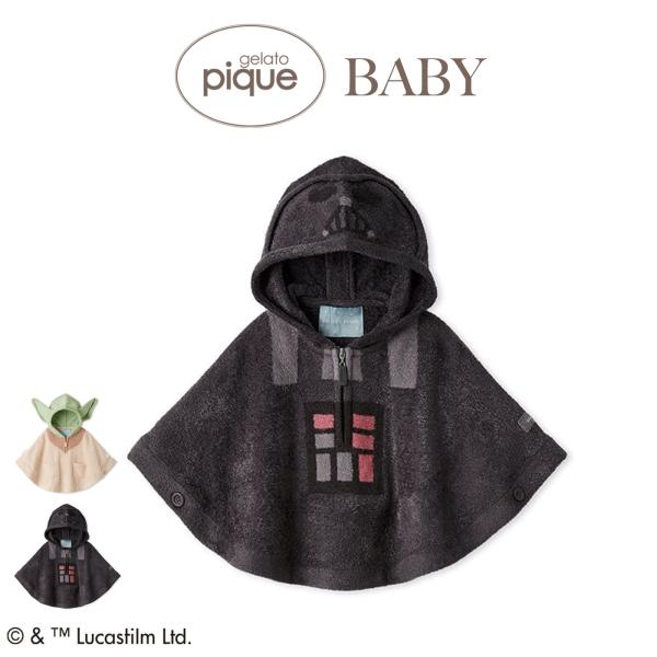 ジェラートピケSTAR WARS ベビーポンチョとトイ ダースベイダー セット gelato pique（ジェラートピケ） ベビー STAR WARS ポンチョ
