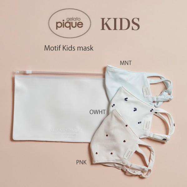 Sale30 Off Gelato Pique ジェラートピケ モチーフ Kids マスク Pkgg4638 ジェラピケ 子供用 キッズマスク 親子でお揃い Pkgg4638 セレクトショップムー ヤフー店 通販 Yahoo ショッピング
