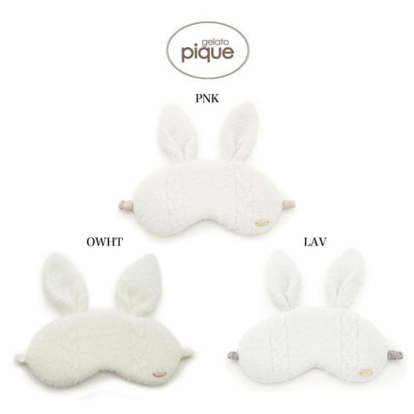 アイマスク ジェラートピケの人気商品 通販 価格比較 価格 Com