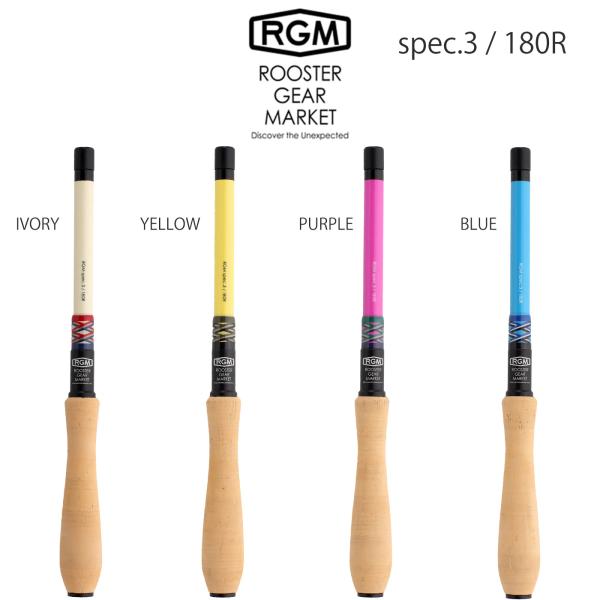 JACKALL RGM(ルースター ギア マーケット) RGM SPEC.3 / 180R 先