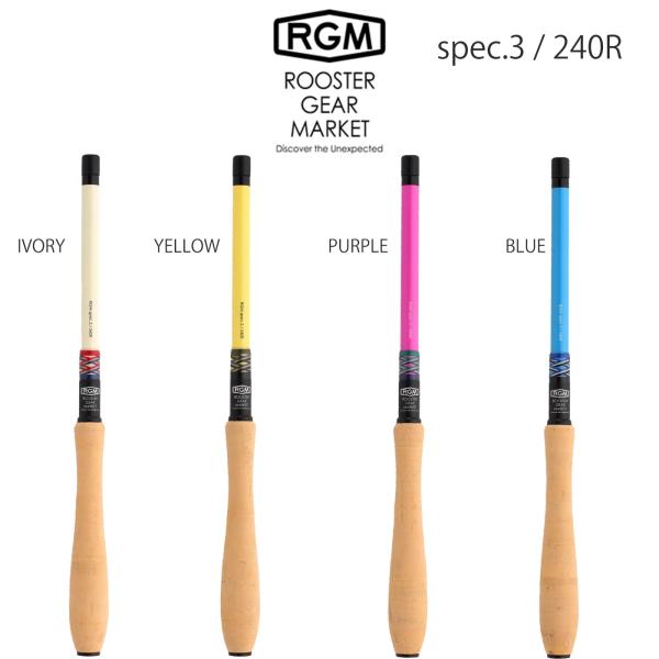 ジャッカル RGM ルースターギアマーケット　SPEC.3／240R (延べ竿) JACKALL（ジャッカル） RGM(ルースター ギア マーケット) RGM SPEC.3