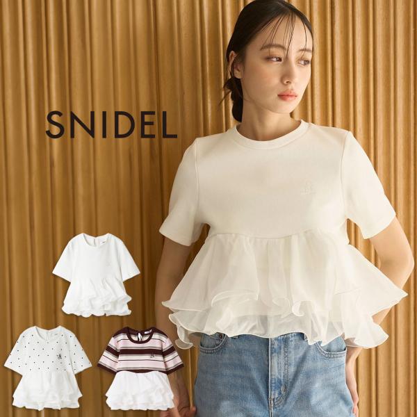 SNIDEL（スナイデル） ボリュームペプラムドッキングカットプル