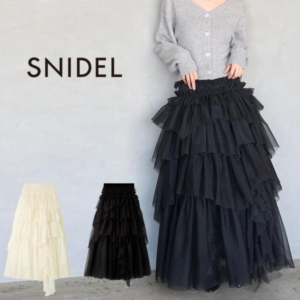 SNIDEL（スナイデル） チュールボリュームスカート swfs255150 ロング
