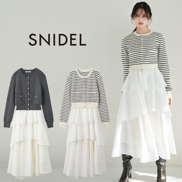 SNIDEL（スナイデル） Sustainableニットカーデ×ティアードスカート