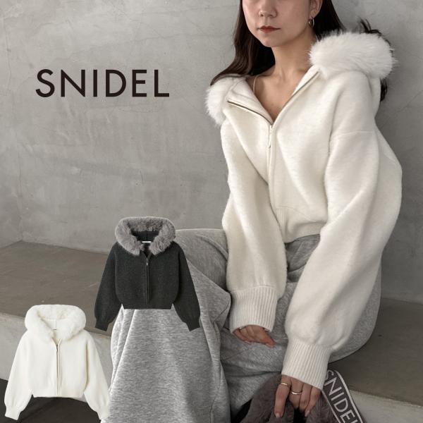 SNIDEL（スナイデル） Sustainableファー付きニットパーカー