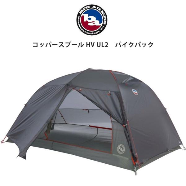 BIG AGNES Big Agnes ビッグアグネス コッパースプール HV UL2