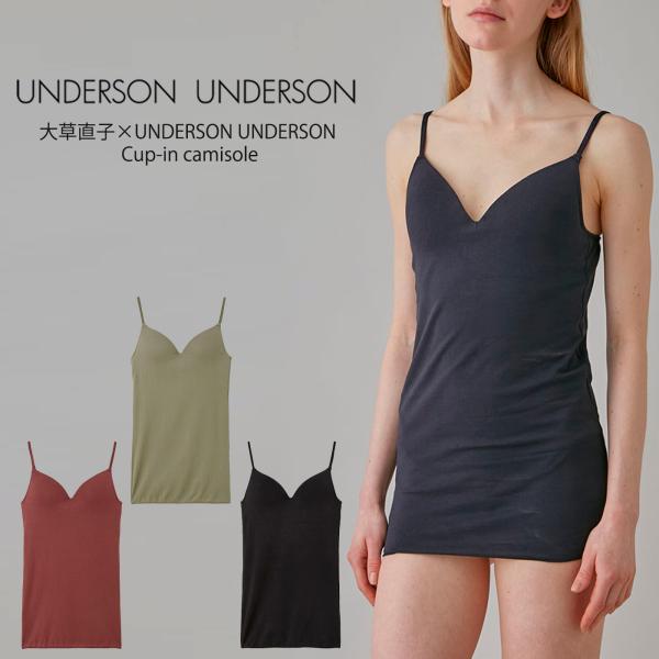 【大草直子×UNDERSON UNDERSON】カップインキャミソール 大草直子×UNDERSON UNDERSON】カップインキャミソール