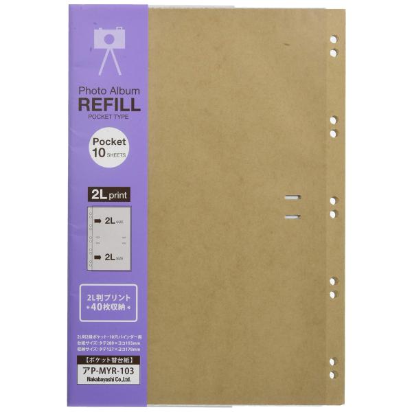 他サイト： ポケット替台紙 10穴・バインダー式 2L判・2段ポケット クラフト [おもちゃ＆ホビー]の商品画像