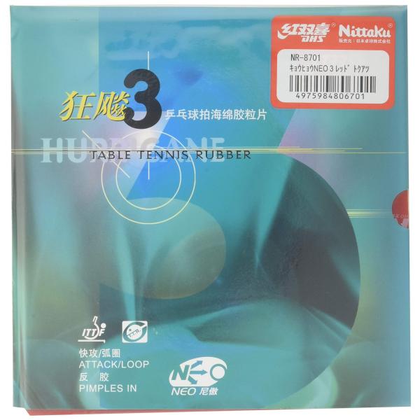 他サイト： ニッタク(Nittaku) 卓球 ラバー キョウヒョウ_NEO_3 裏ソフト 粘着性 NR-8701(スピード) レッド 特厚の商品画像