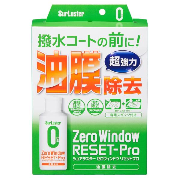 他サイト： SurLuster(シュアラスター) ゼロウィンドウ リセットプロ 油膜除去 水アカ 洗車 車 フロントガラス サイドミラー ガラスクリーナーの商品画像