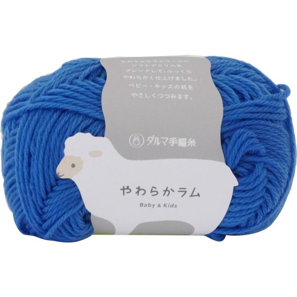 他サイト： 横田 DARUMA やわらかラム 毛糸 合太 col.37 ブルー 系 30g 約103m 5玉セット 01-5140の商品画像