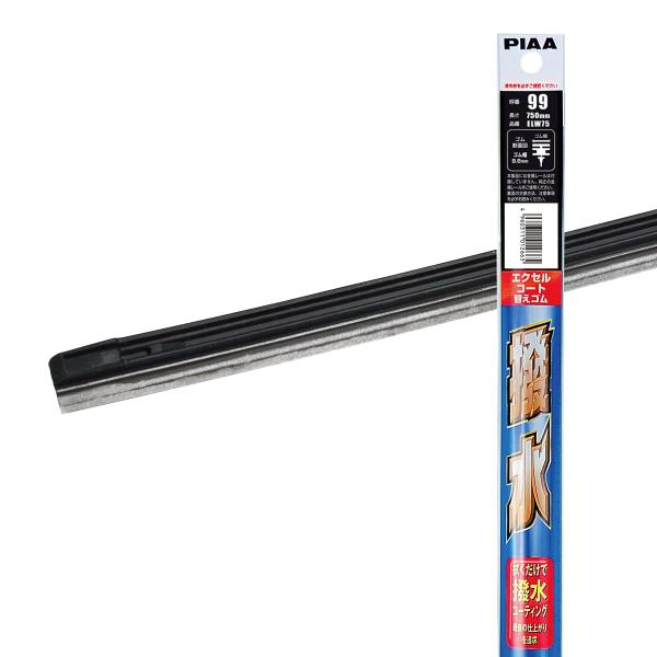 他サイト： PIAA ワイパー 替えゴム 750mm エクセルコート シリコンゴム 1本入 呼番99 ELW75の商品画像