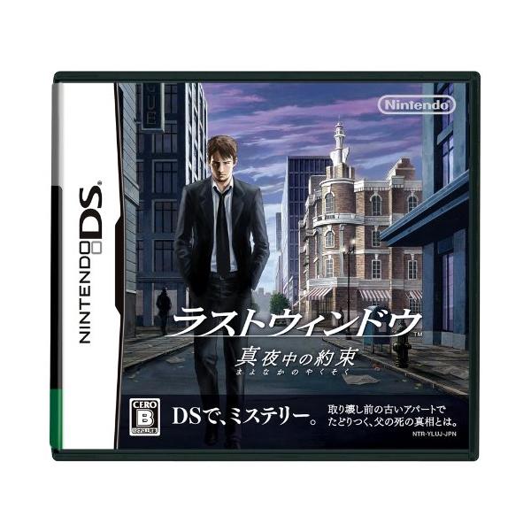 他サイト： ラストウィンドウ 真夜中の約束の商品画像