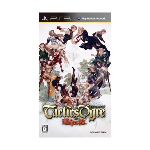 他サイト： タクティクスオウガ 運命の輪(特典なし) - PSPの商品画像