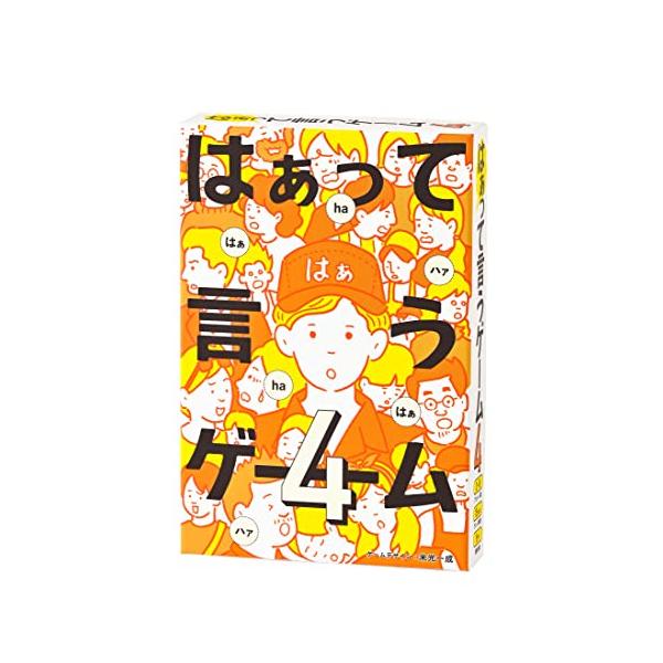 他サイト： 幻冬舎 はぁって言うゲーム 4 479079の商品画像