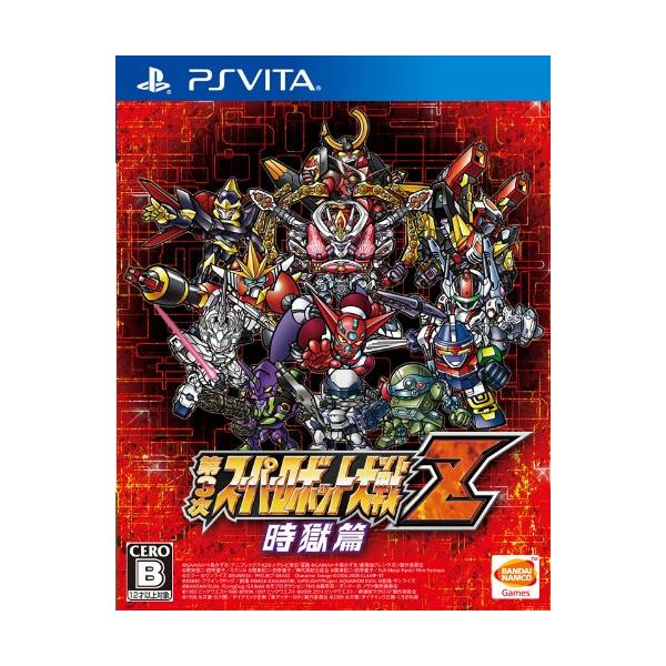 他サイト： 第3次スーパーロボット大戦Z 時獄篇 - PS Vitaの商品画像
