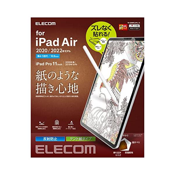 他サイト： エレコム iPad Pro 11 第4/3/2/1世代 (2022/2021/2020/2018年) iPad Air 第5/4世代 (2022の商品画像