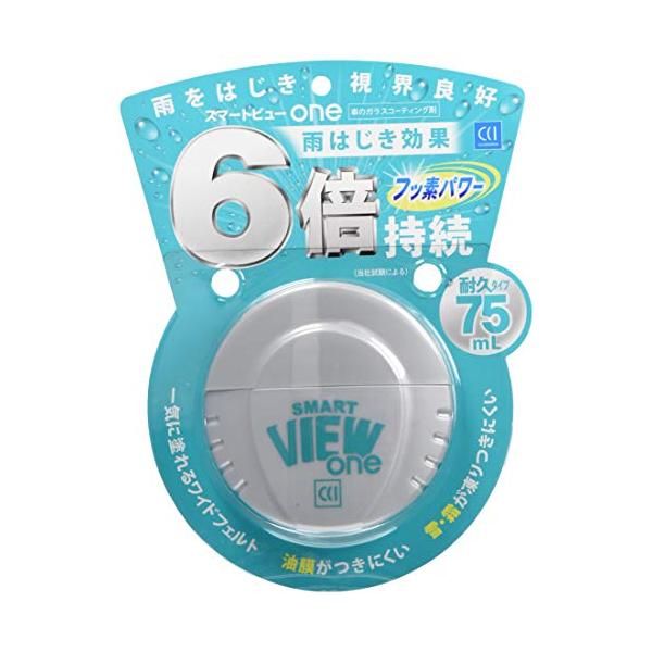 他サイト： CCI 車用 ガラス撥水剤 スマートビューONE 塗り込みタイプ 最大12か月耐久 75ml G-123 ワイドヘッド一気塗り グレーの商品画像